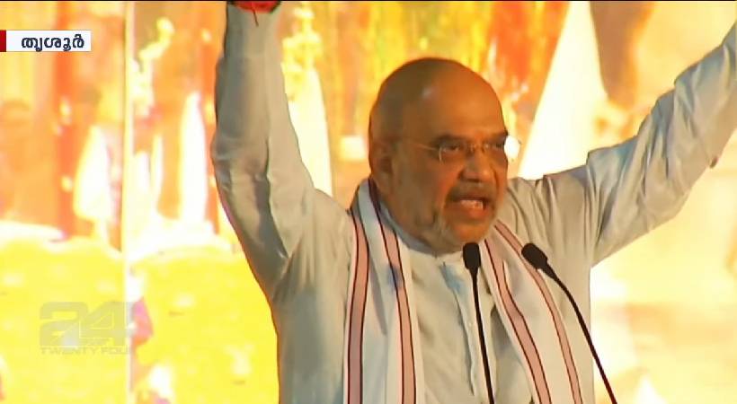 amit shah thrissur
