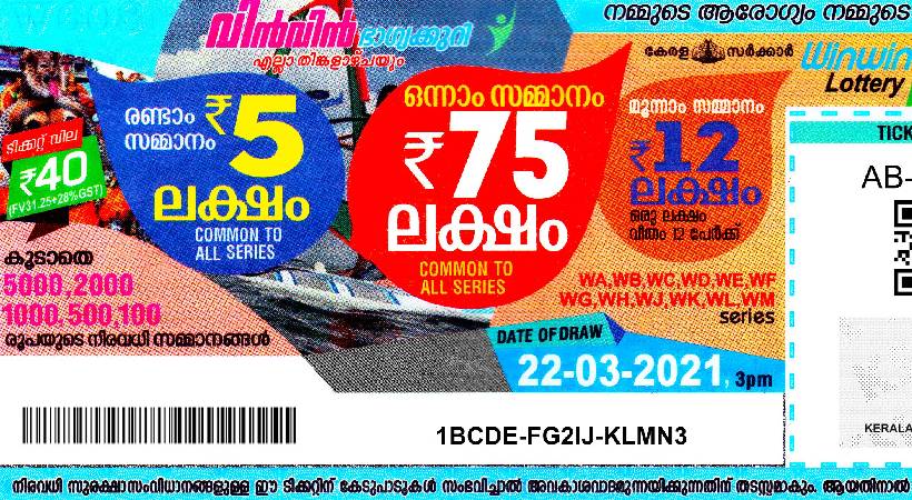 win win lottery result march 13