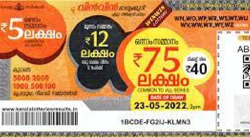 win win lottery result today