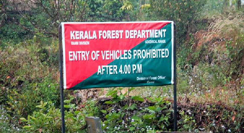 Kerala section forest officers under qualified