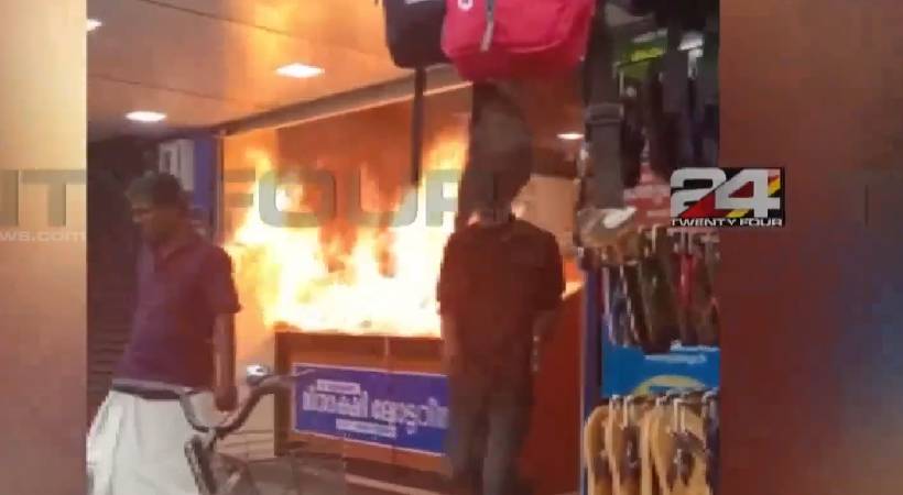 thripunithura lottery center set ablaze
