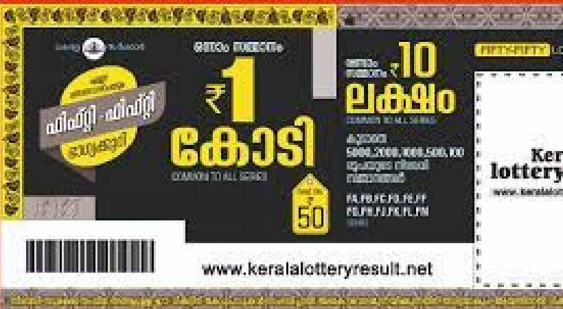 fifty fifty lottery result march 29