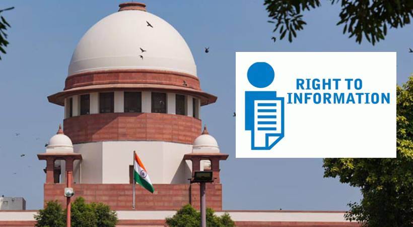 online RTI portal kerala supreme court