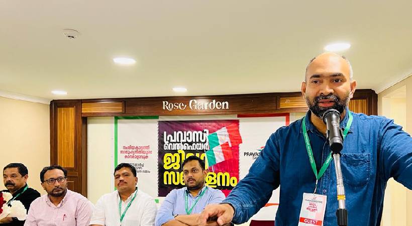 Pravasi Welfare District Palakkad Malappuram Conference at Dammam