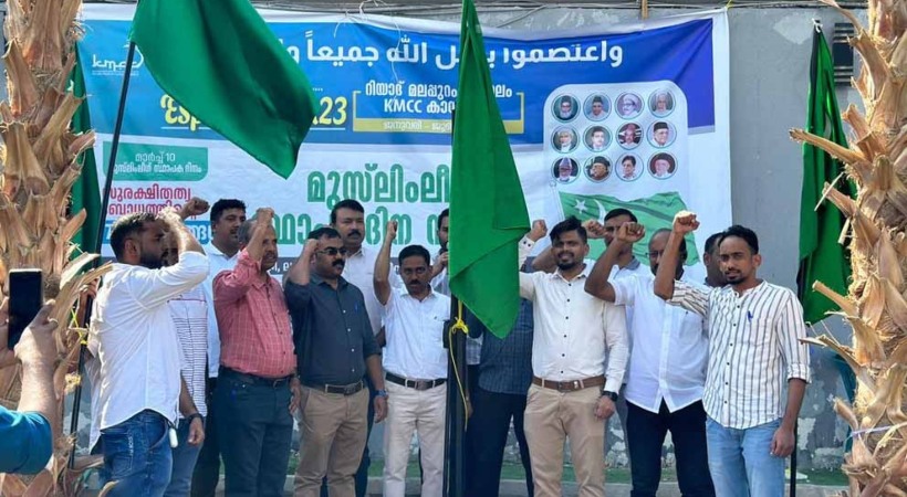 Muslim League Foundation Day Meeting in Riyadh