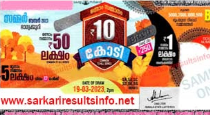 Summer Bumper lottery full result march 19