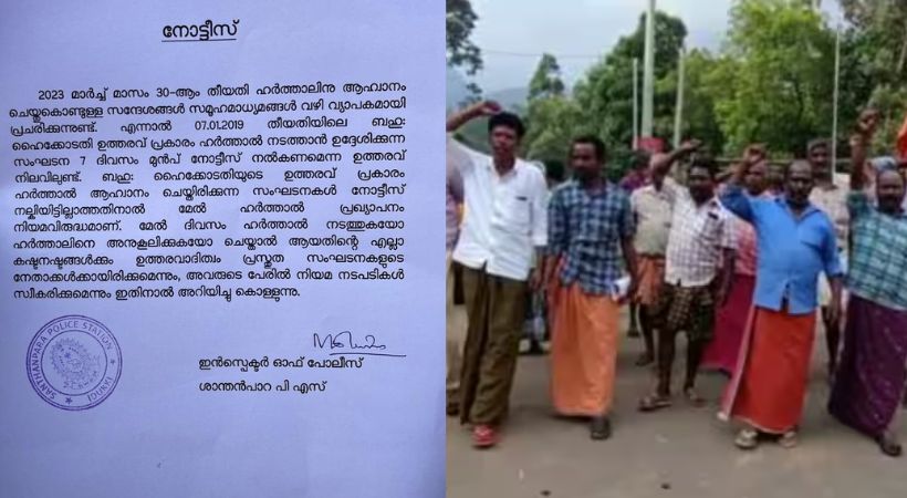 hartal idukki