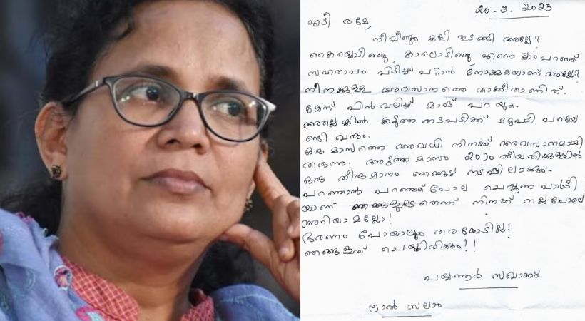 MLA KK Rema