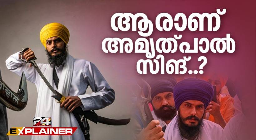 Who is Amritpal Sing Khalistan leader