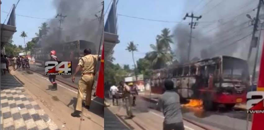 ksrtc bus fire
