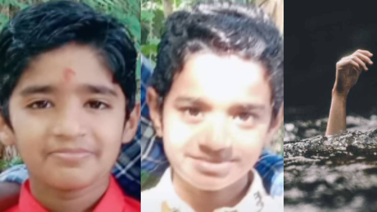Siblings died after falling into water Alapuzha