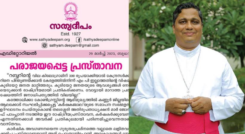 Sathyadeepam news against bishop mar joseph pamplany