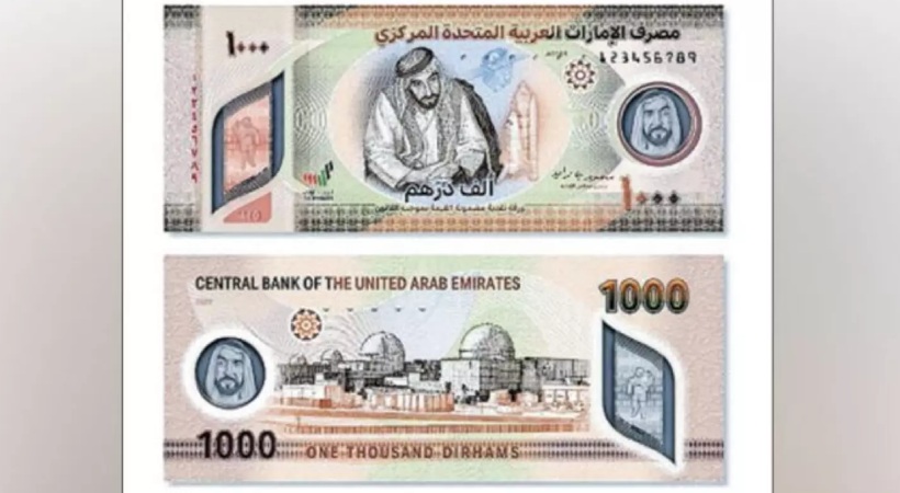 Image of 1000 dirham currency