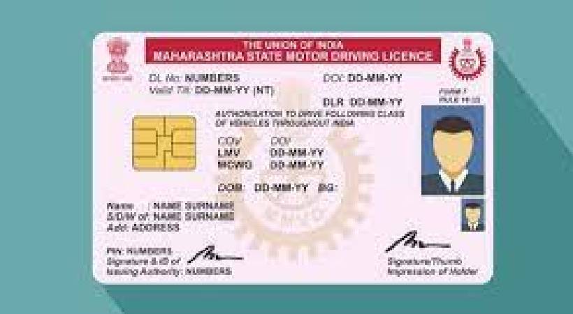 smart driving license from today