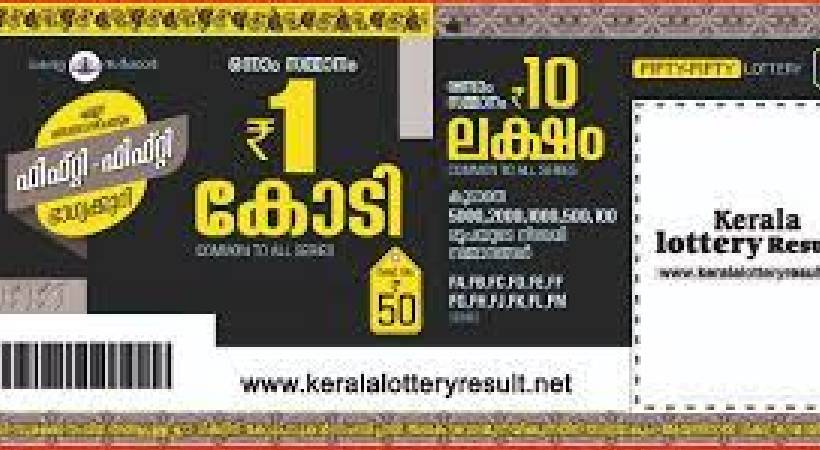 fifty fifty lottery april 26