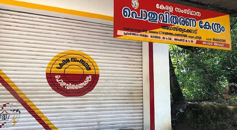 epos kerala machine glitch