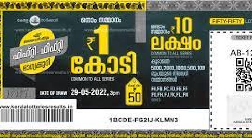 fifty fifty lottery result april 5