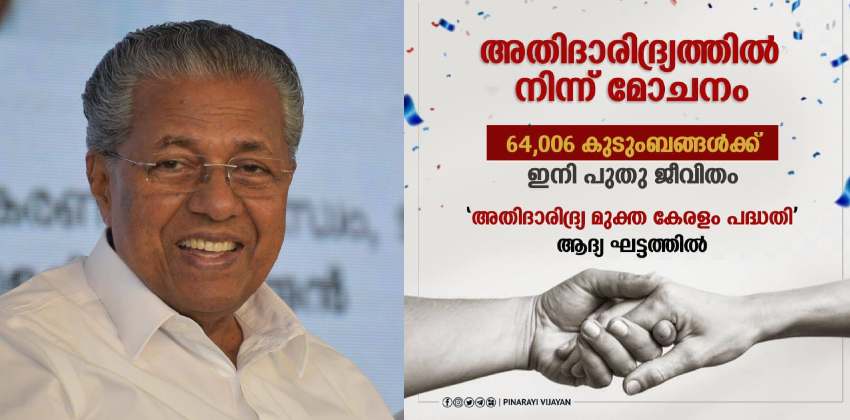 64,006 ultra-poor families now under government protection; Chief Minister
