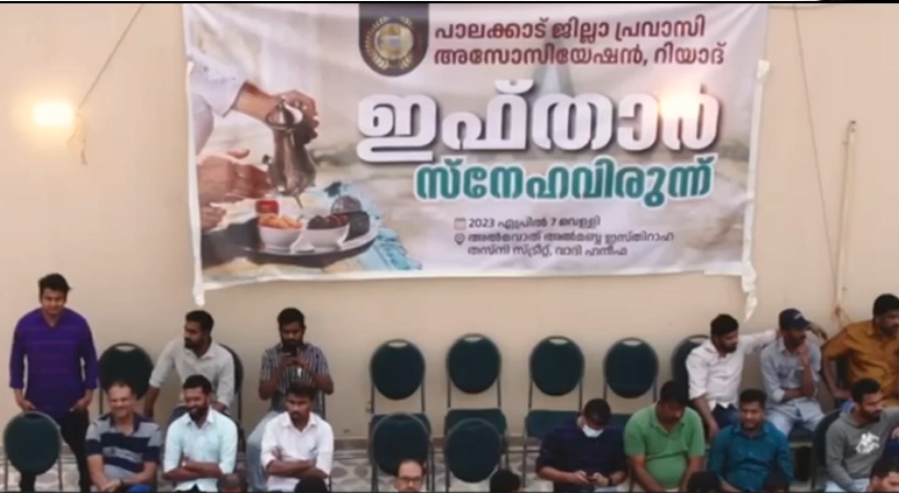 Image of Palakkad district pravasi association iftar meet