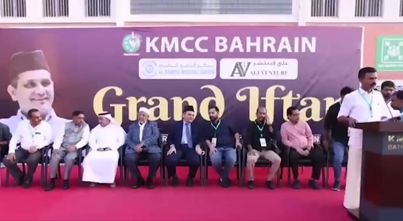 Image of Iftar meet kmcc