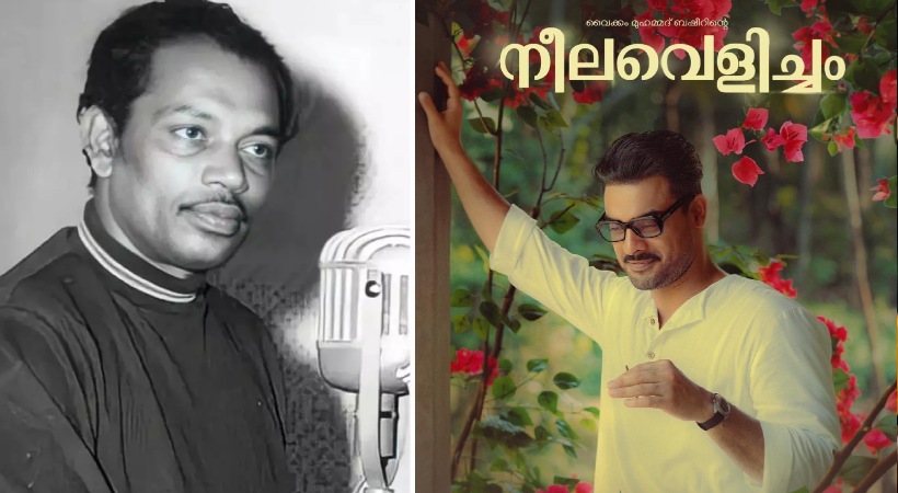 Images of MS Babhuraj and Neelavelicham Poster