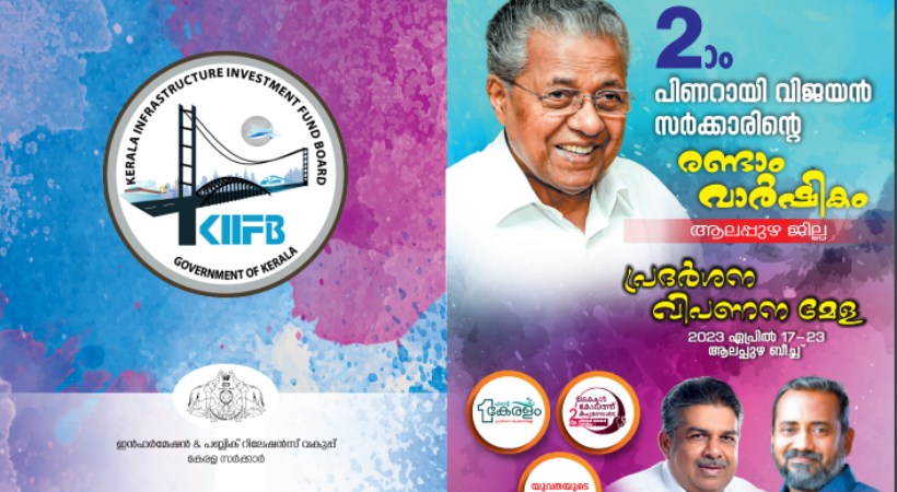 Ente Keralam mega exhibition till 23rd April at Alappuzha Beach