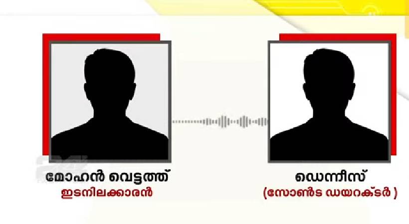 brahmapuram waste plant sonda company audio record