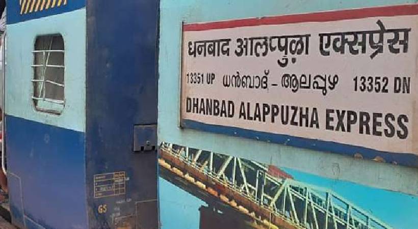 alappuzha dhanbad express cancelled
