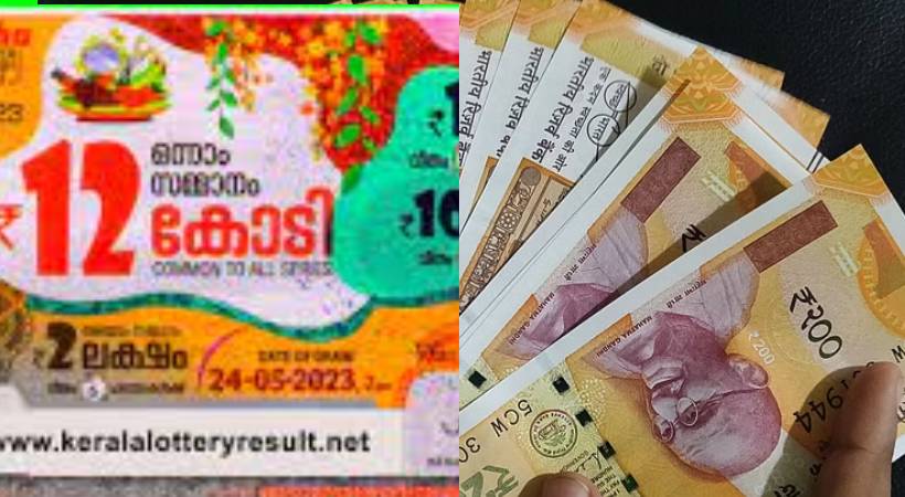 kerala lottery share price claim procedure