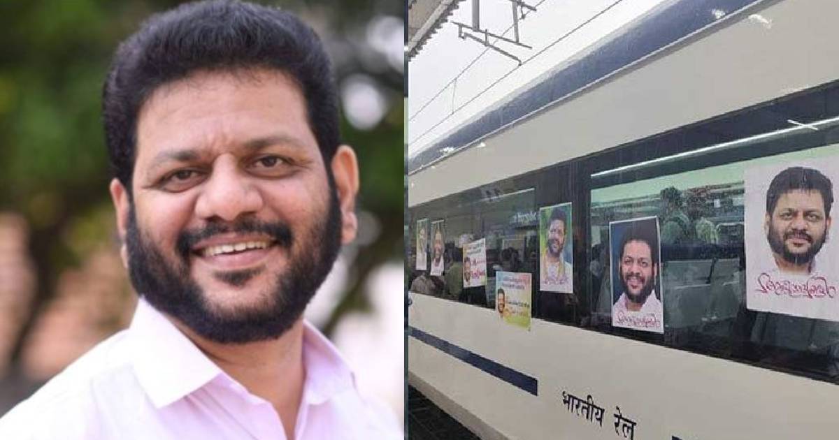VK Sreekanthan MP reacts to poster pasting on Vande Bharat express