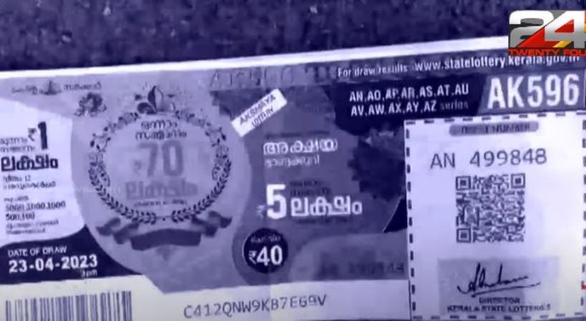 lottery scam in malappuram