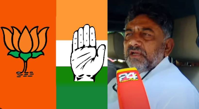 Congress will win Karnataka elections DK Shivakumar