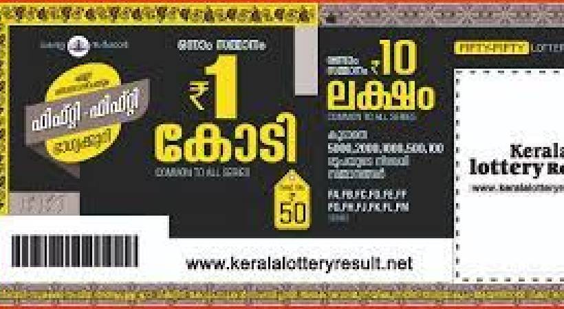 fifty fifty lottery lucky draw may 3