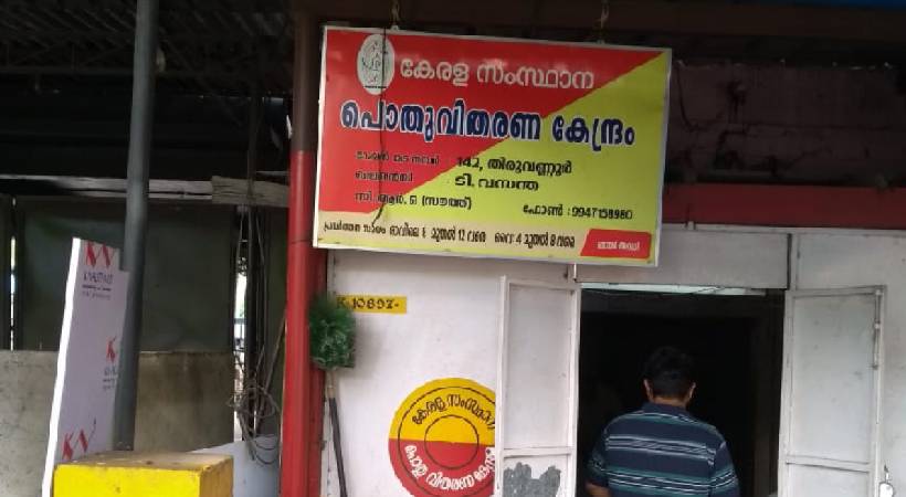 ration distribution crisis