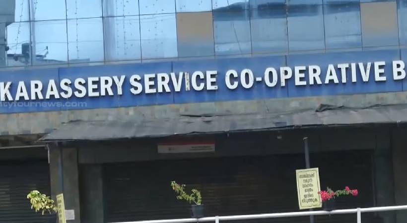 karassery service cooperative bank not giving property document back