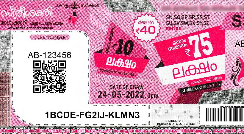 sthree sakthi lottery result