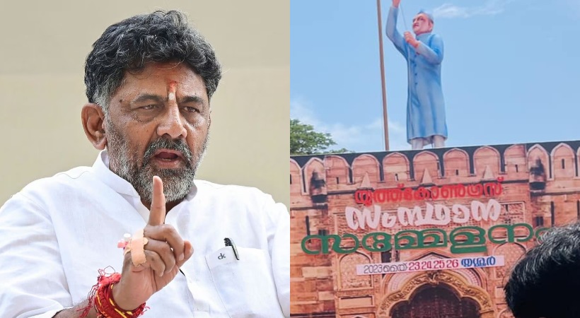Images of DK ShivaKumar and Youth Congress Meet