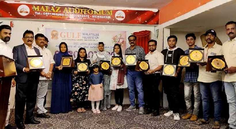 Gulf Malayali Federation members children honored for their 10th class result