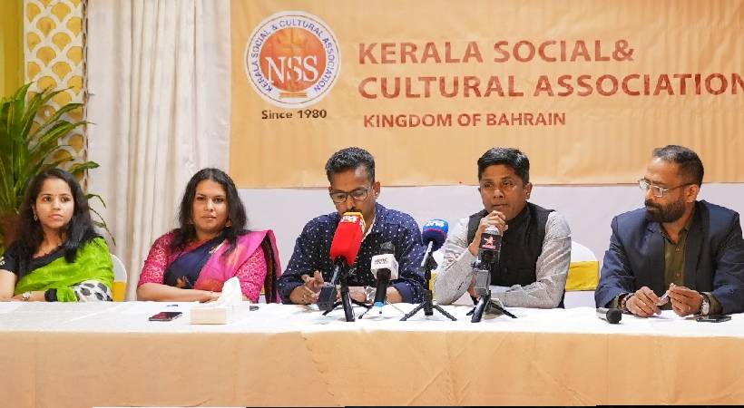 Kerala Social and Cultural Association Women's Forum Inauguration ceremony