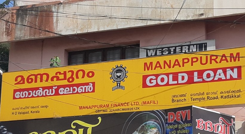Image of Manappuram Gold loan Office