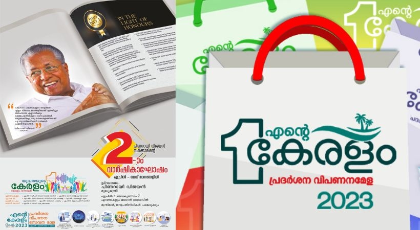 'My Kerala Mega Mela' will start from May 20 in Thiruvananthapuram