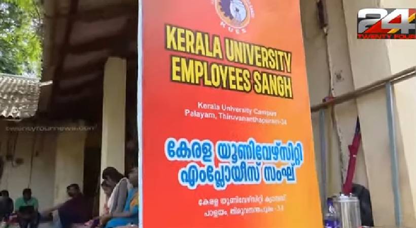 kerala university denies permission for inauguration of kerala university employees sangh