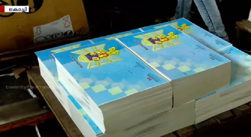 kerala school text book printing completed