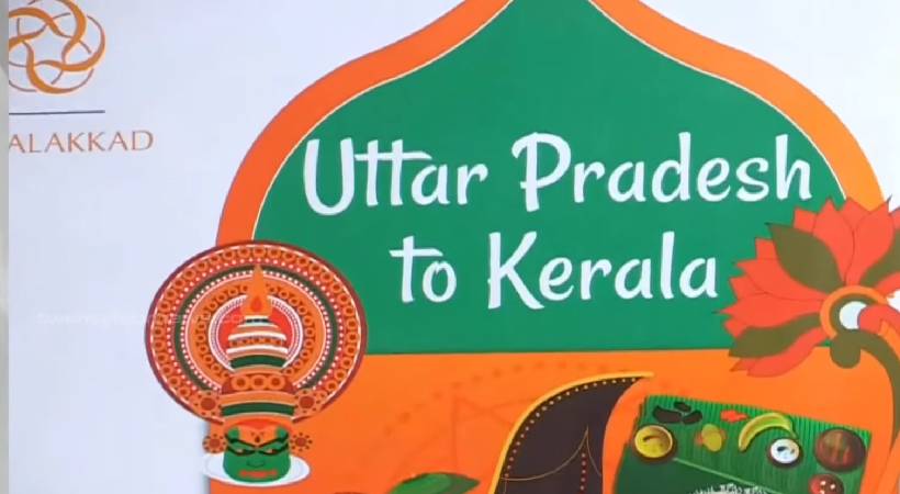 UP team visit Kerala for study about state's culture
