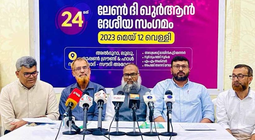 Learn the quran national conference may 12 riyadh