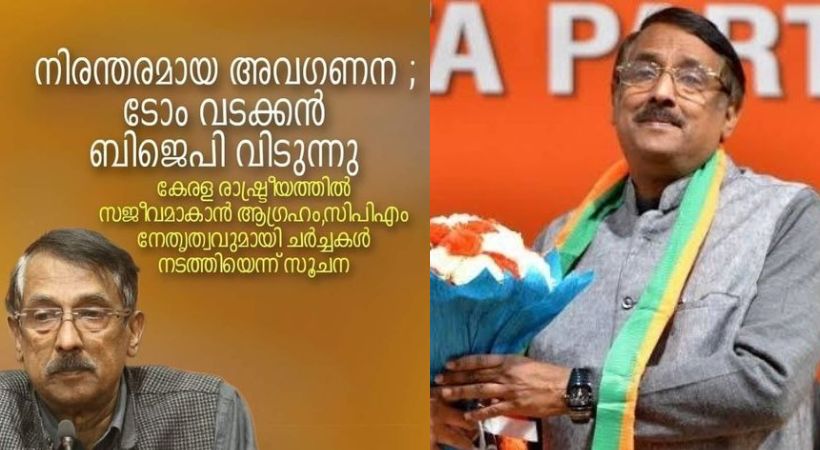 Tom Vadakkan's tweet in response to trolls related with cpim