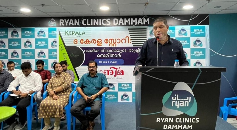 Thanima cultural group against the Kerala story movie