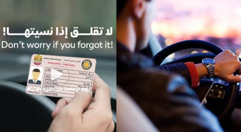 New service for if you forget to take Dubai license card