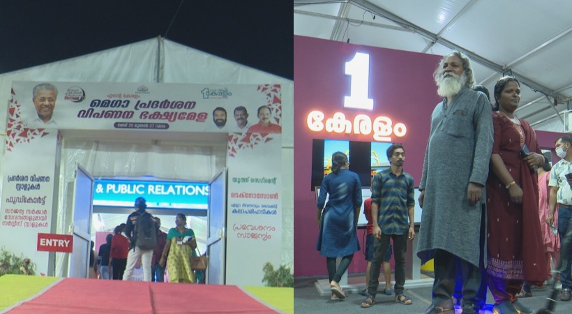 ente Keralam Mega Mela ends tomorrow
