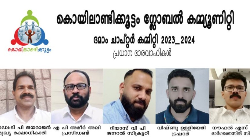 Koilandikootam Global Community Dammam Chapter Elected Officers
